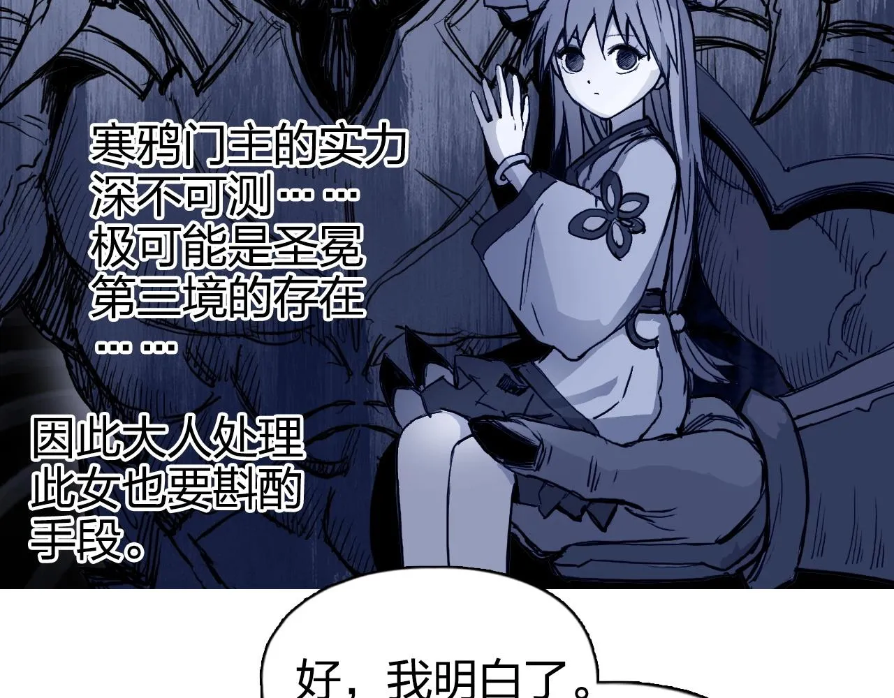 第272话 目标：失落天宫 第43页
