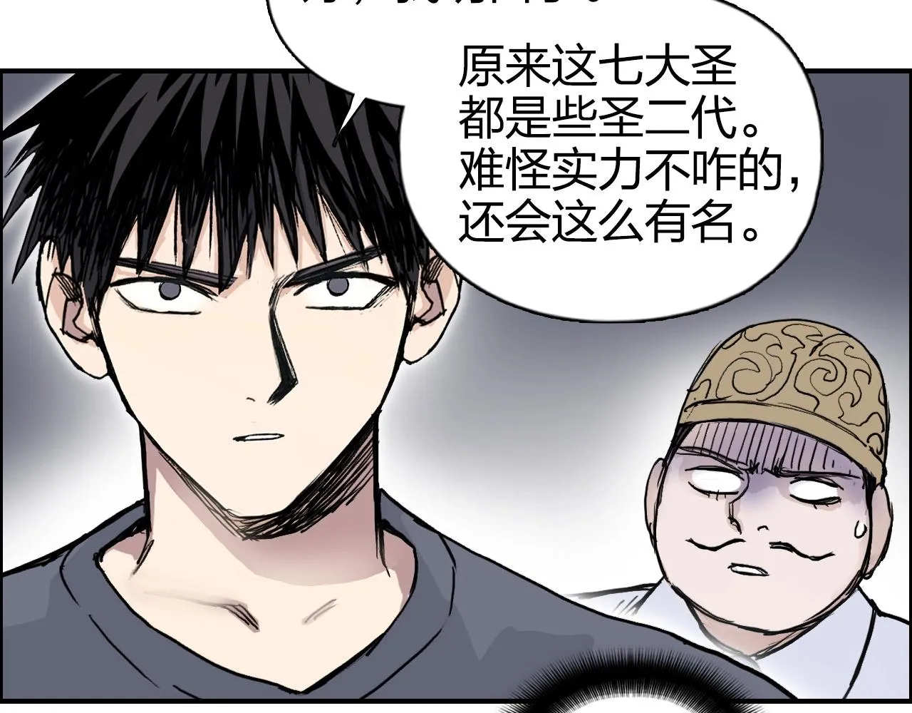第272话 目标：失落天宫 第44页