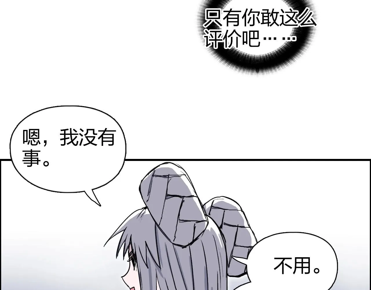 第272话 目标：失落天宫 第45页