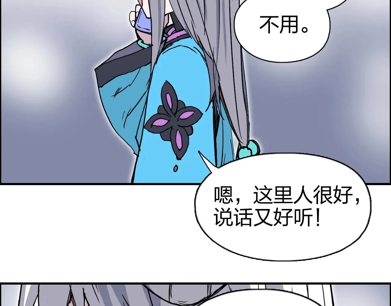 第272话 目标：失落天宫 第46页