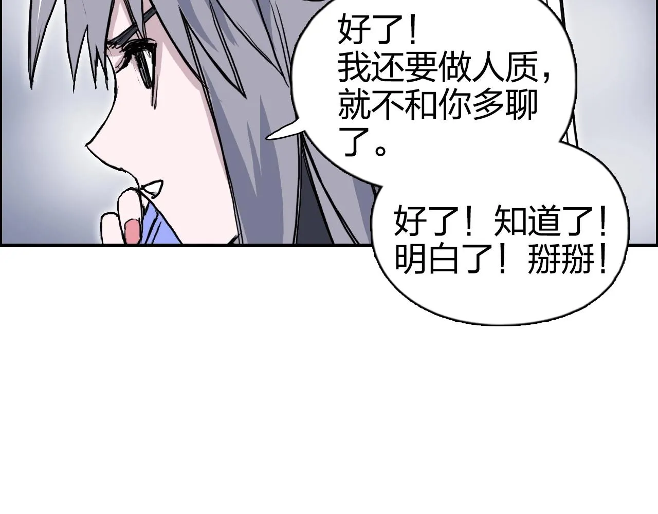 第272话 目标：失落天宫 第47页