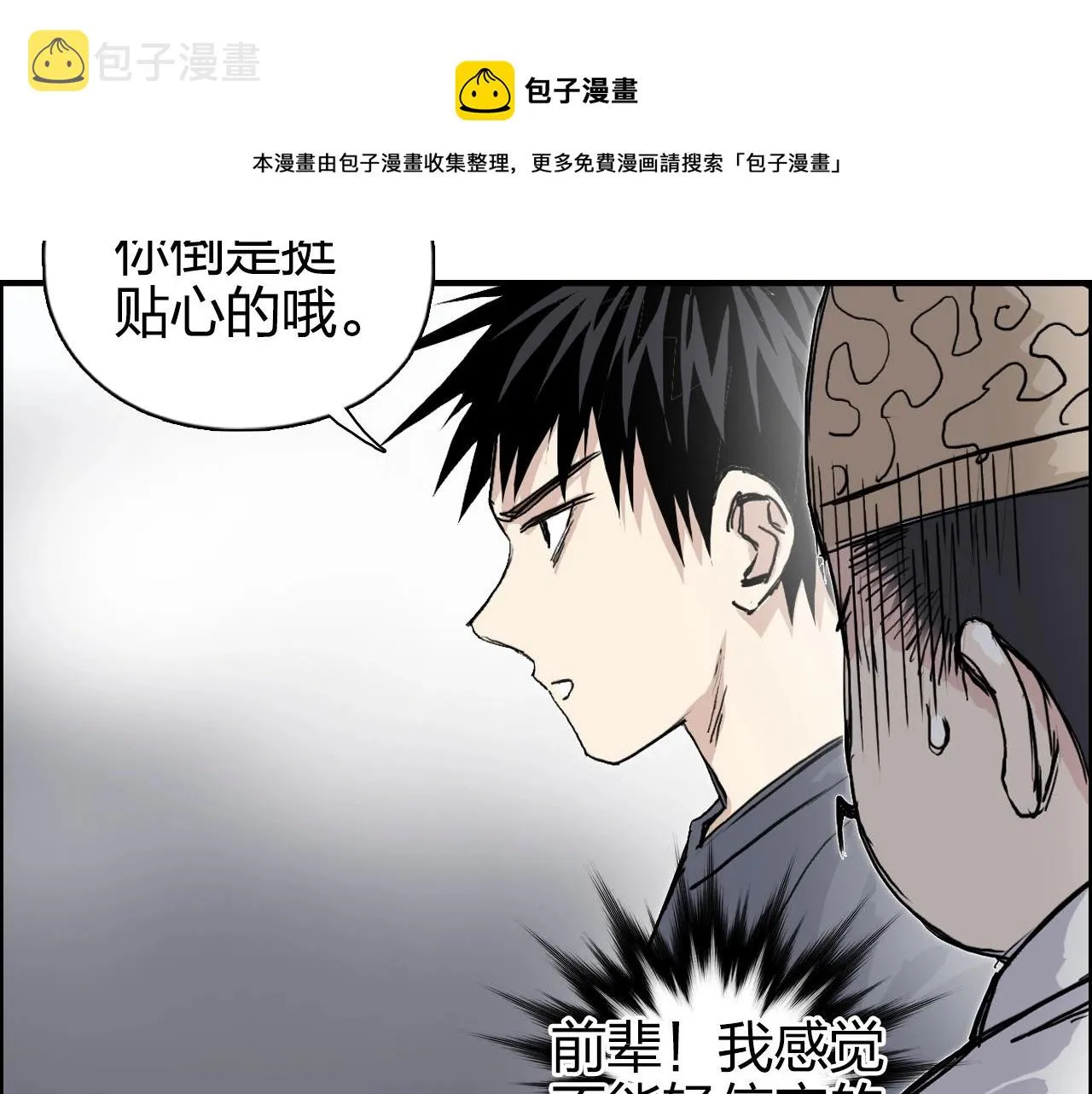 第272话 目标：失落天宫 第51页