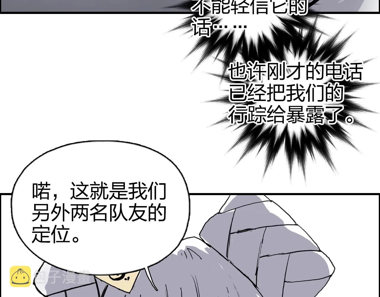 第272话 目标：失落天宫 第52页