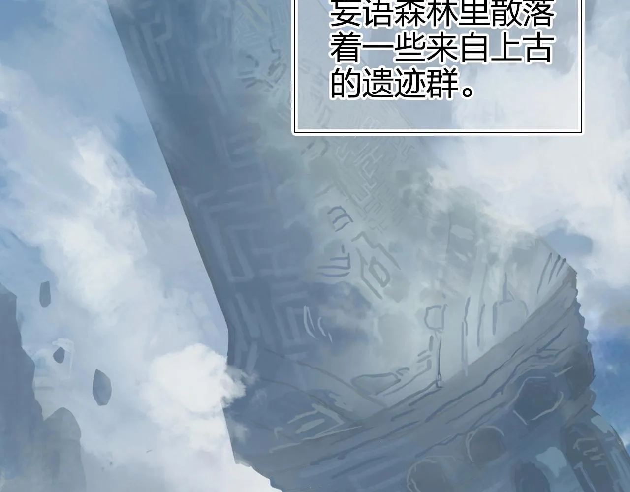 第272话 目标：失落天宫 第55页