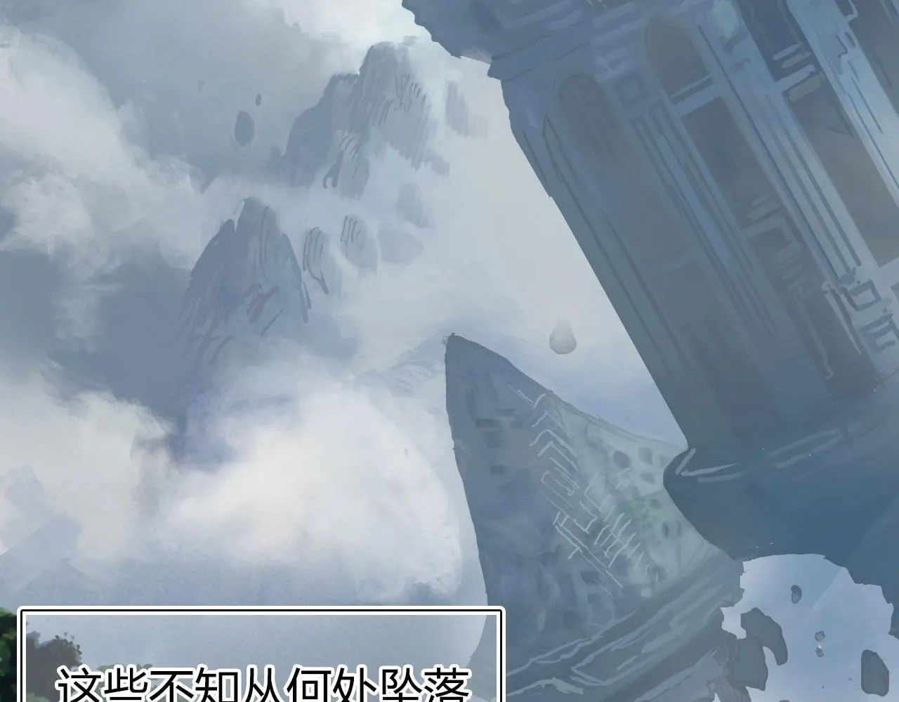 第272话 目标：失落天宫 第56页