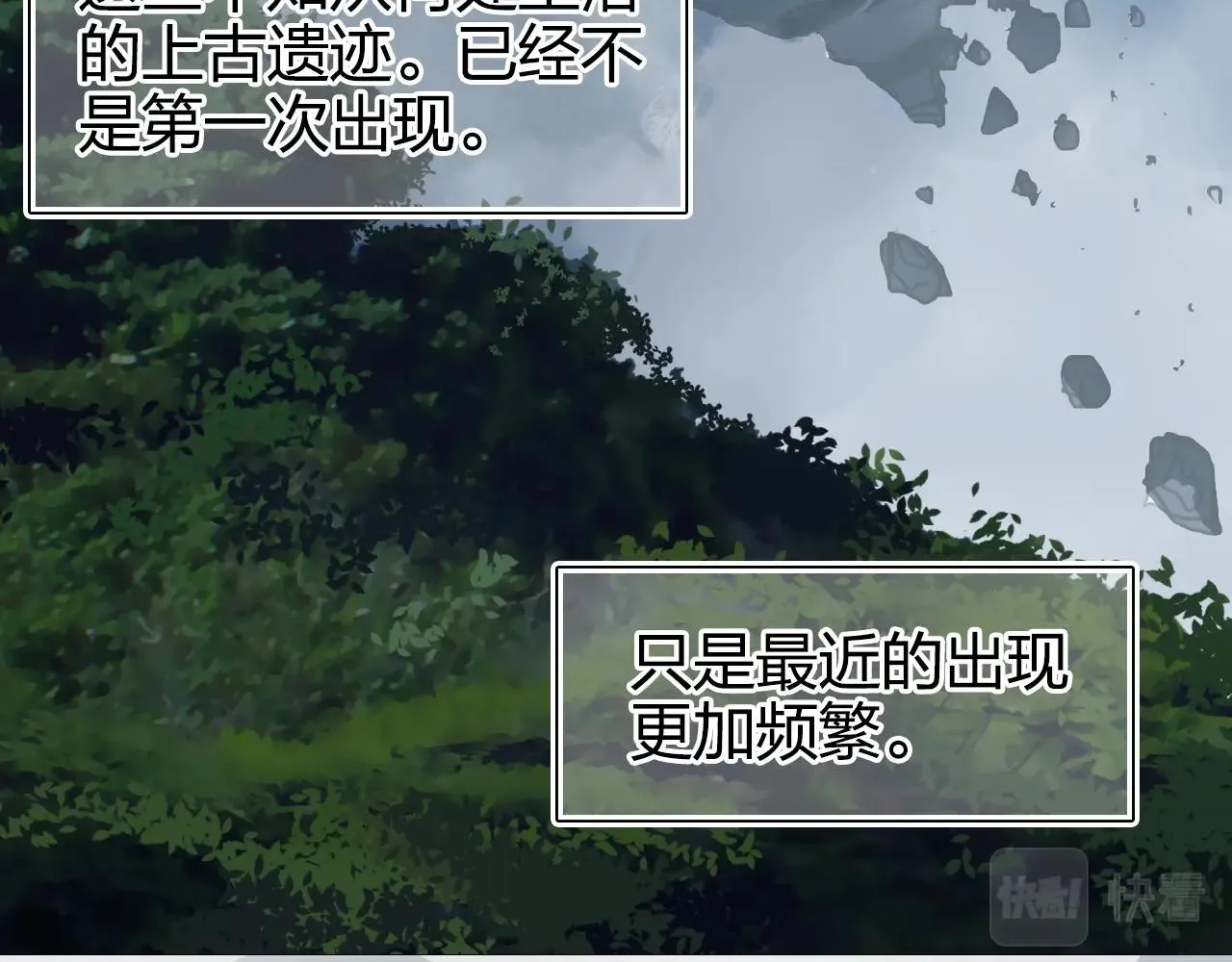 第272话 目标：失落天宫 第57页