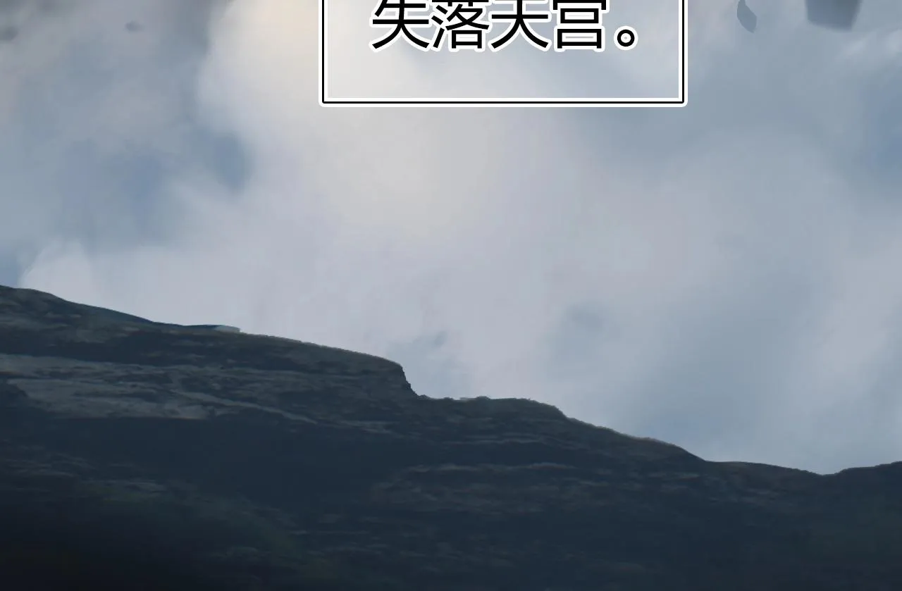 第272话 目标：失落天宫 第60页
