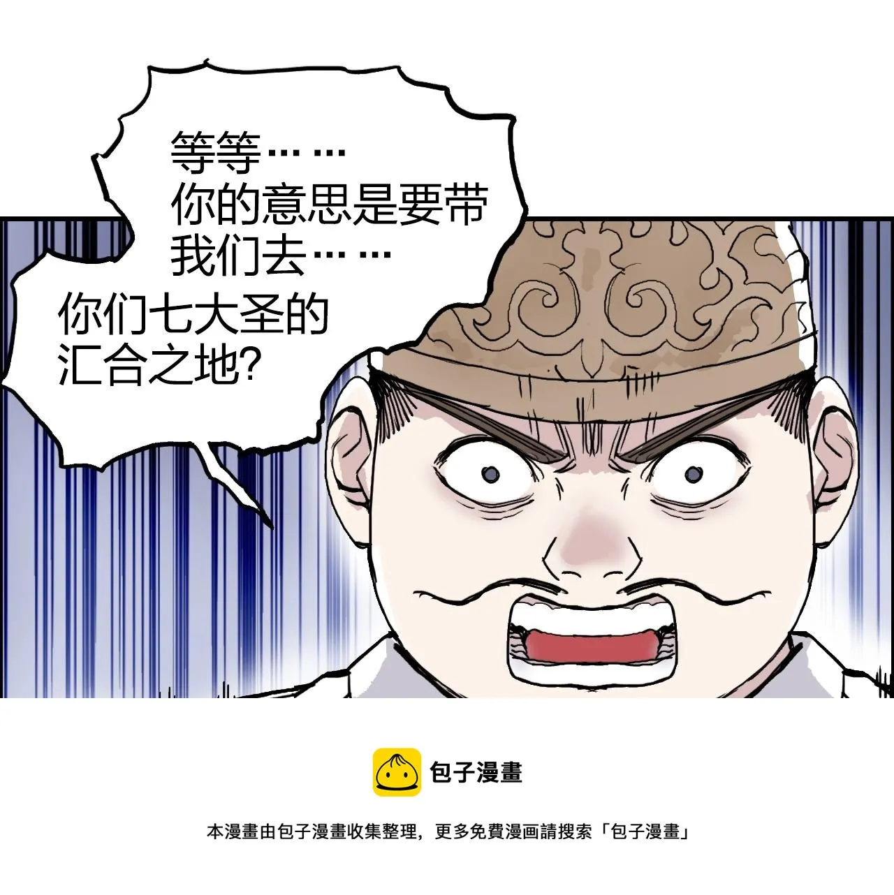 第272话 目标：失落天宫 第61页