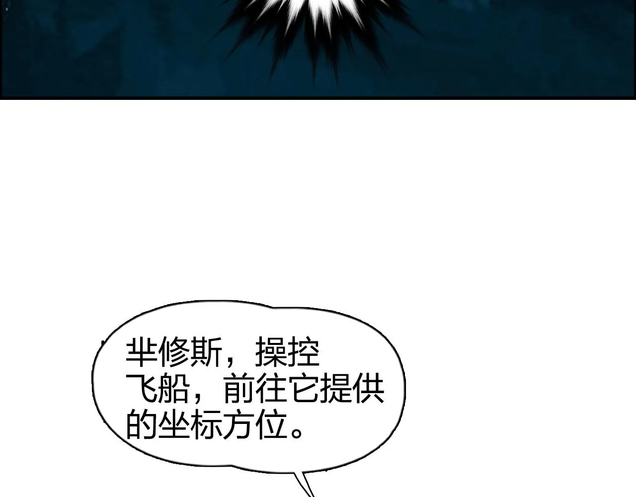 第272话 目标：失落天宫 第66页