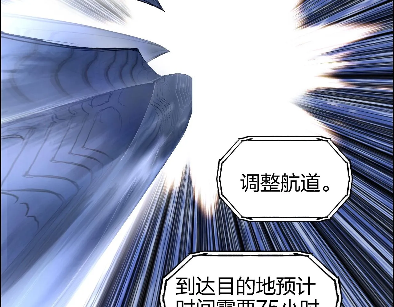 第272话 目标：失落天宫 第69页