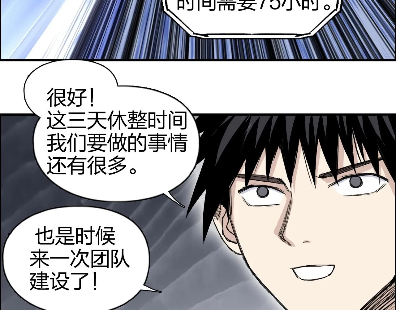 第272话 目标：失落天宫 第70页