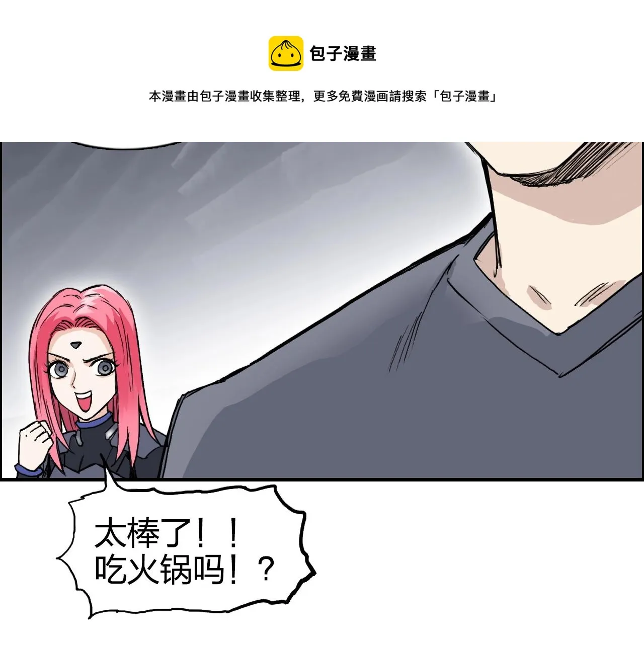 第272话 目标：失落天宫 第71页