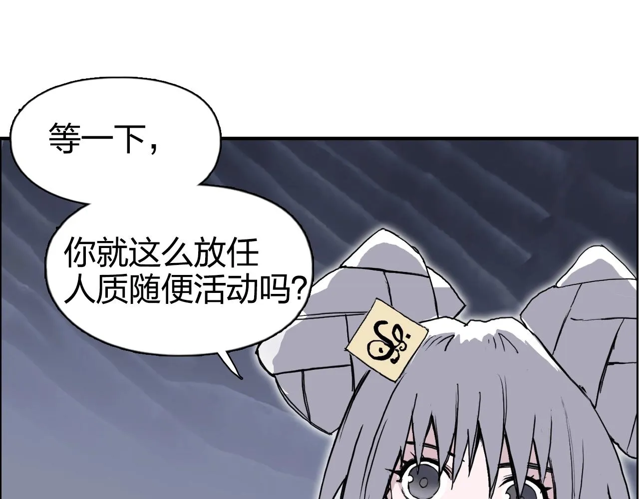 第272话 目标：失落天宫 第72页