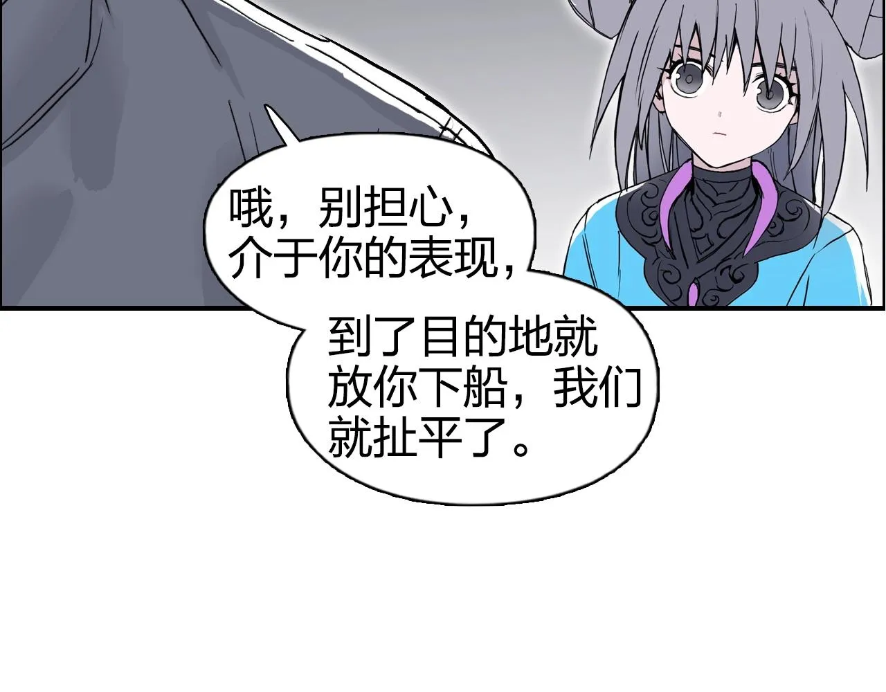 第272话 目标：失落天宫 第75页