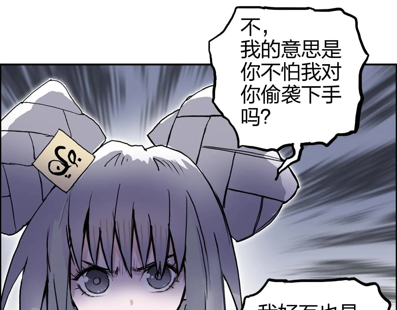 第272话 目标：失落天宫 第76页
