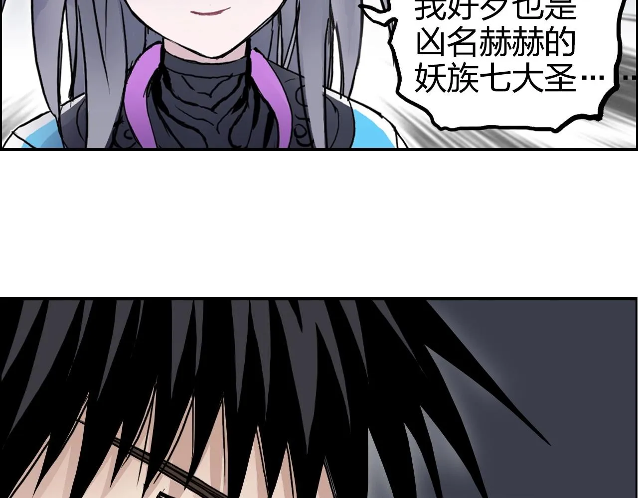 第272话 目标：失落天宫 第77页