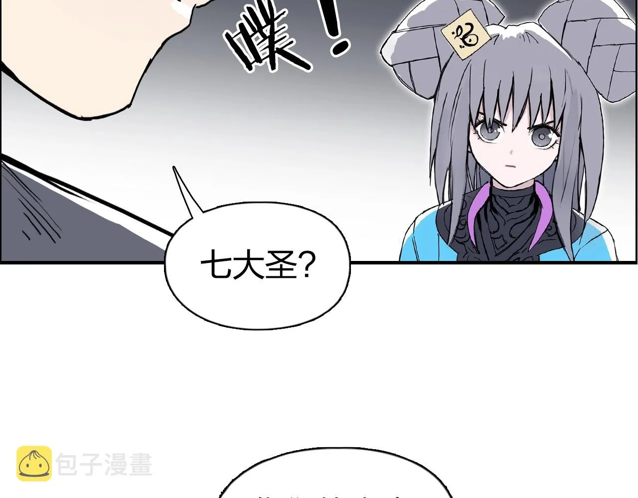 第272话 目标：失落天宫 第79页