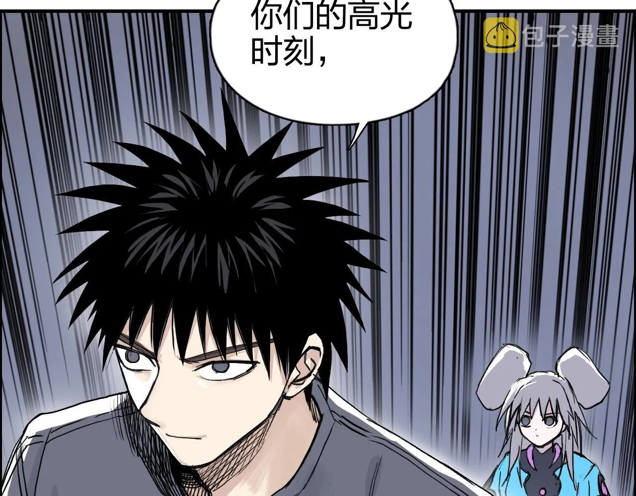 第272话 目标：失落天宫 第80页