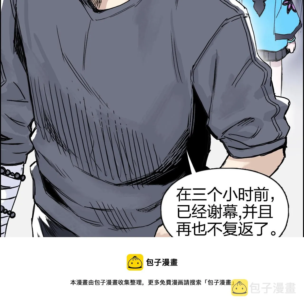 第272话 目标：失落天宫 第81页
