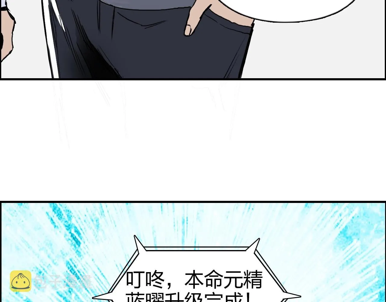 第272话 目标：失落天宫 第82页