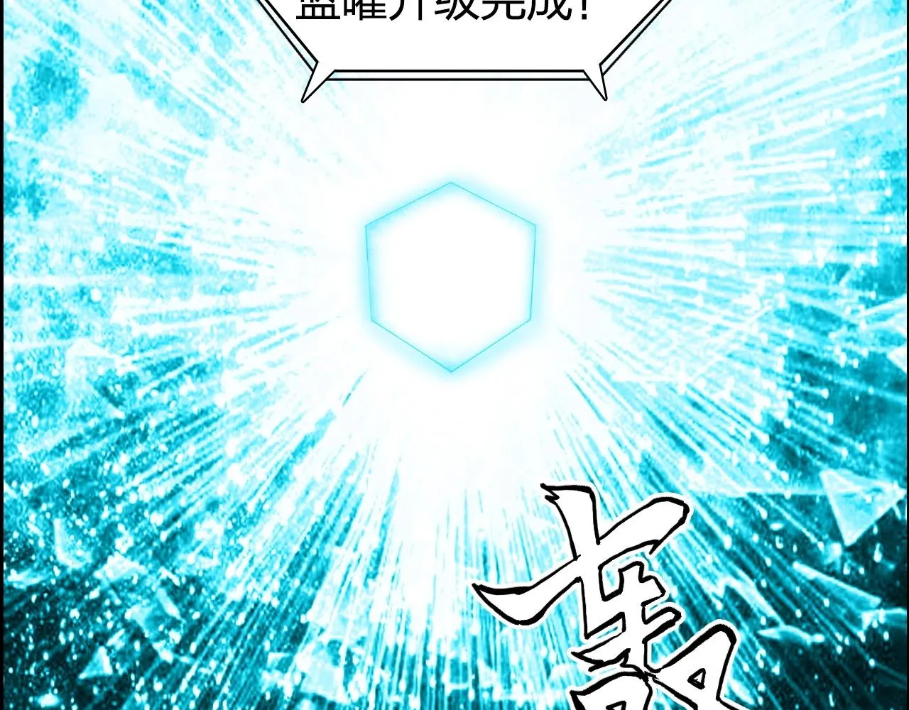 第272话 目标：失落天宫 第83页