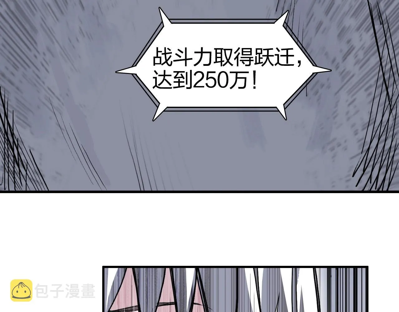 第272话 目标：失落天宫 第87页