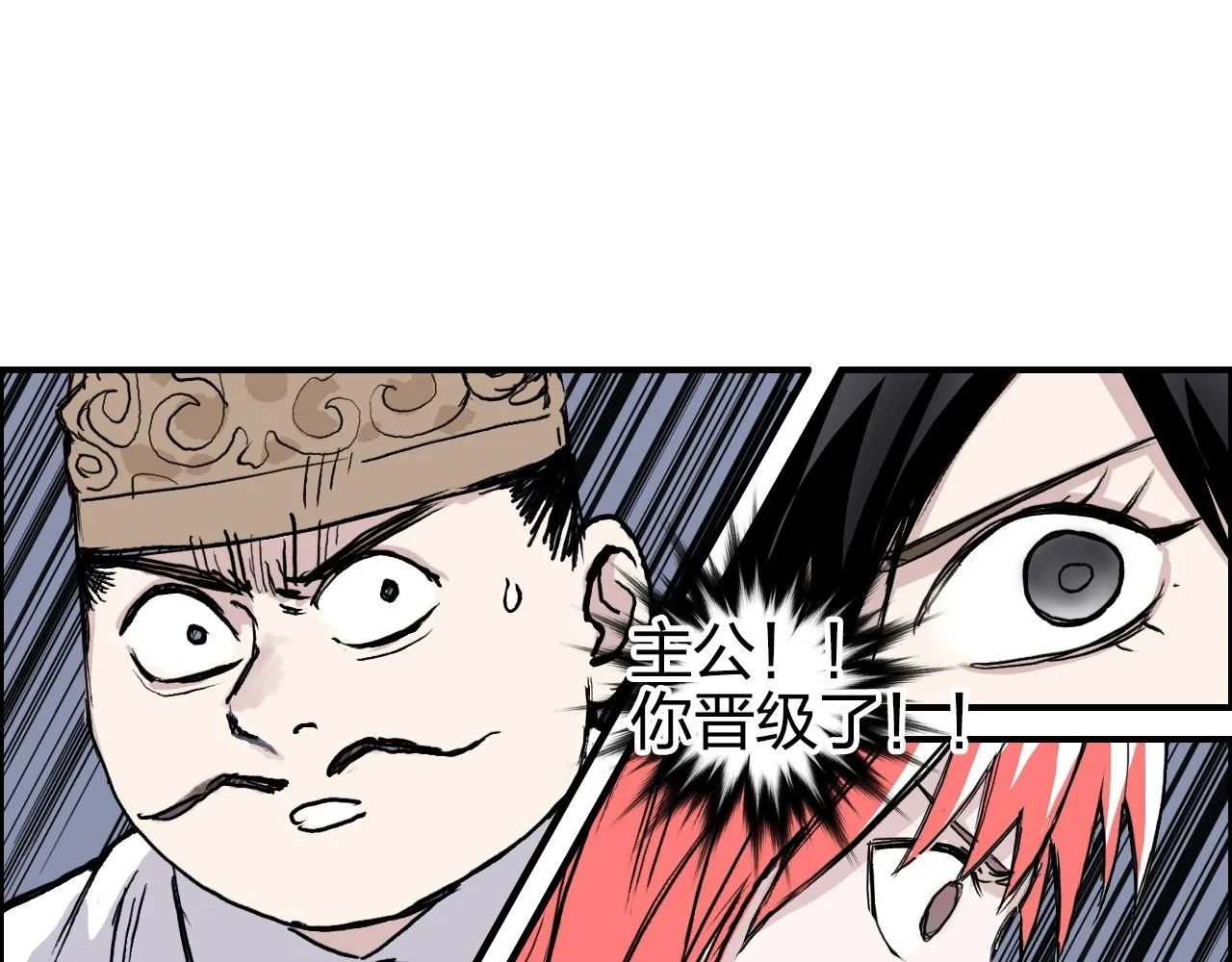 第272话 目标：失落天宫 第92页