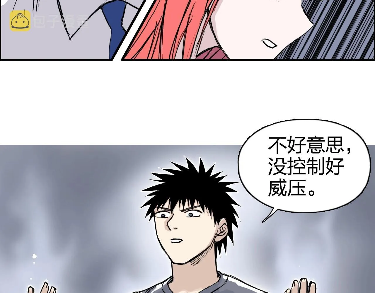 第272话 目标：失落天宫 第93页