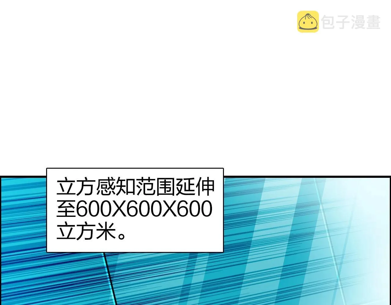 第272话 目标：失落天宫 第97页