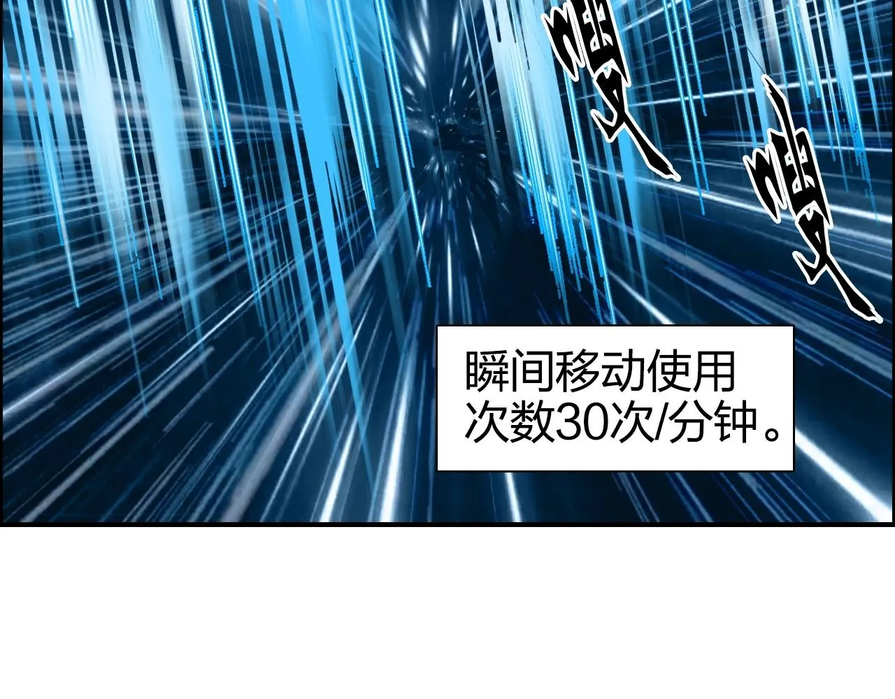 第272话 目标：失落天宫 第99页