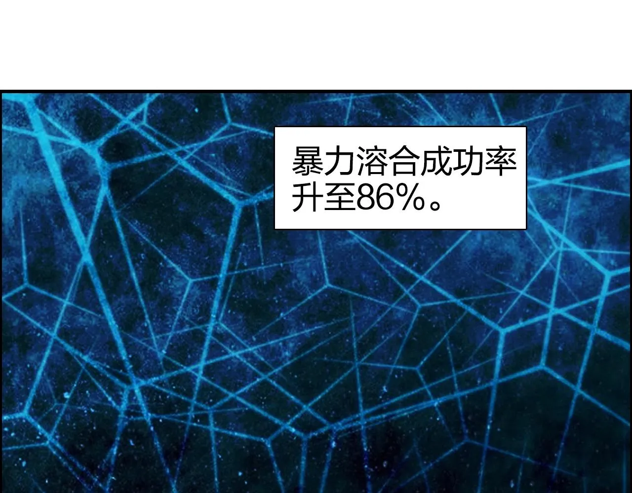 第272话 目标：失落天宫 第100页