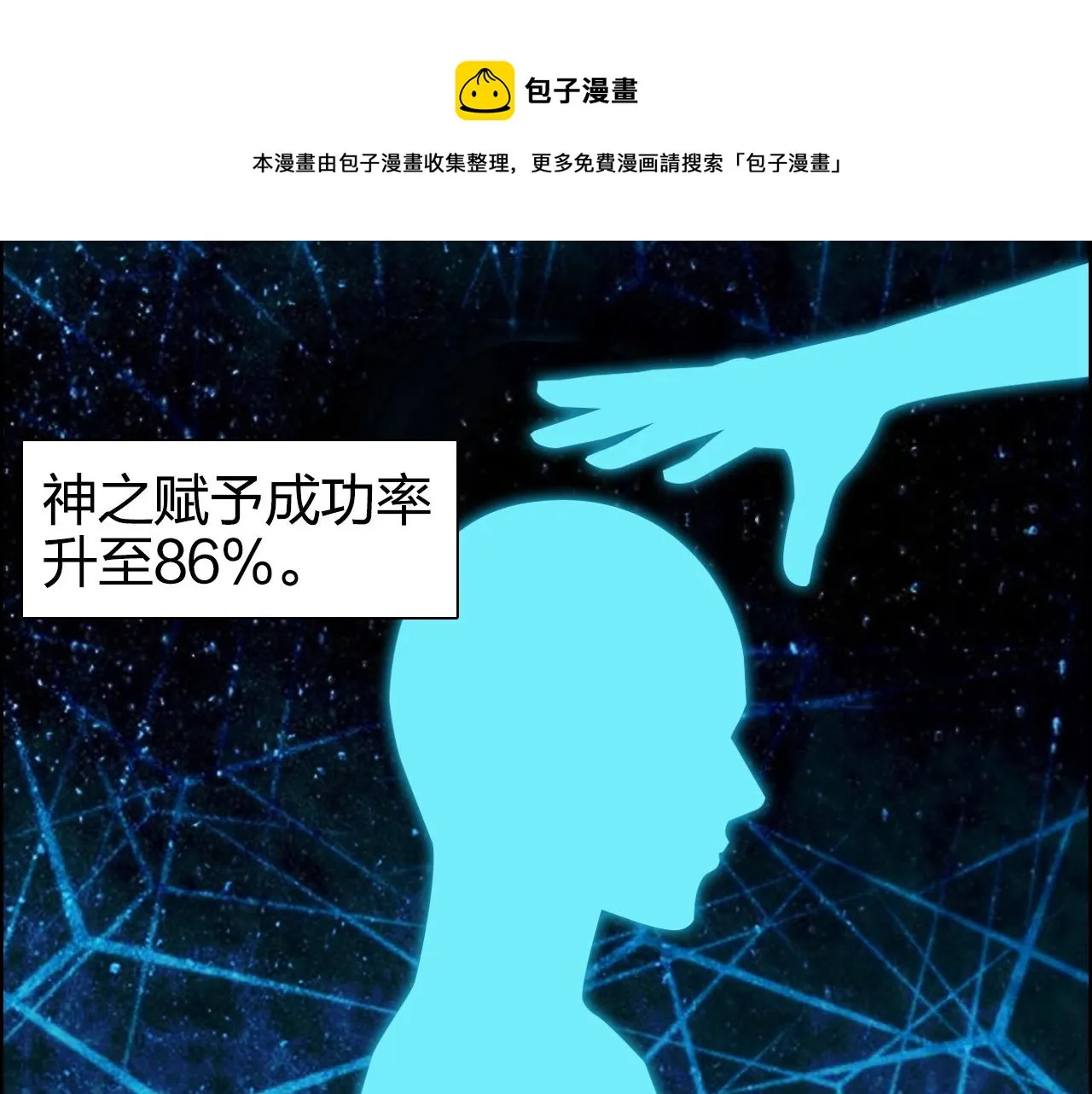第272话 目标：失落天宫 第101页