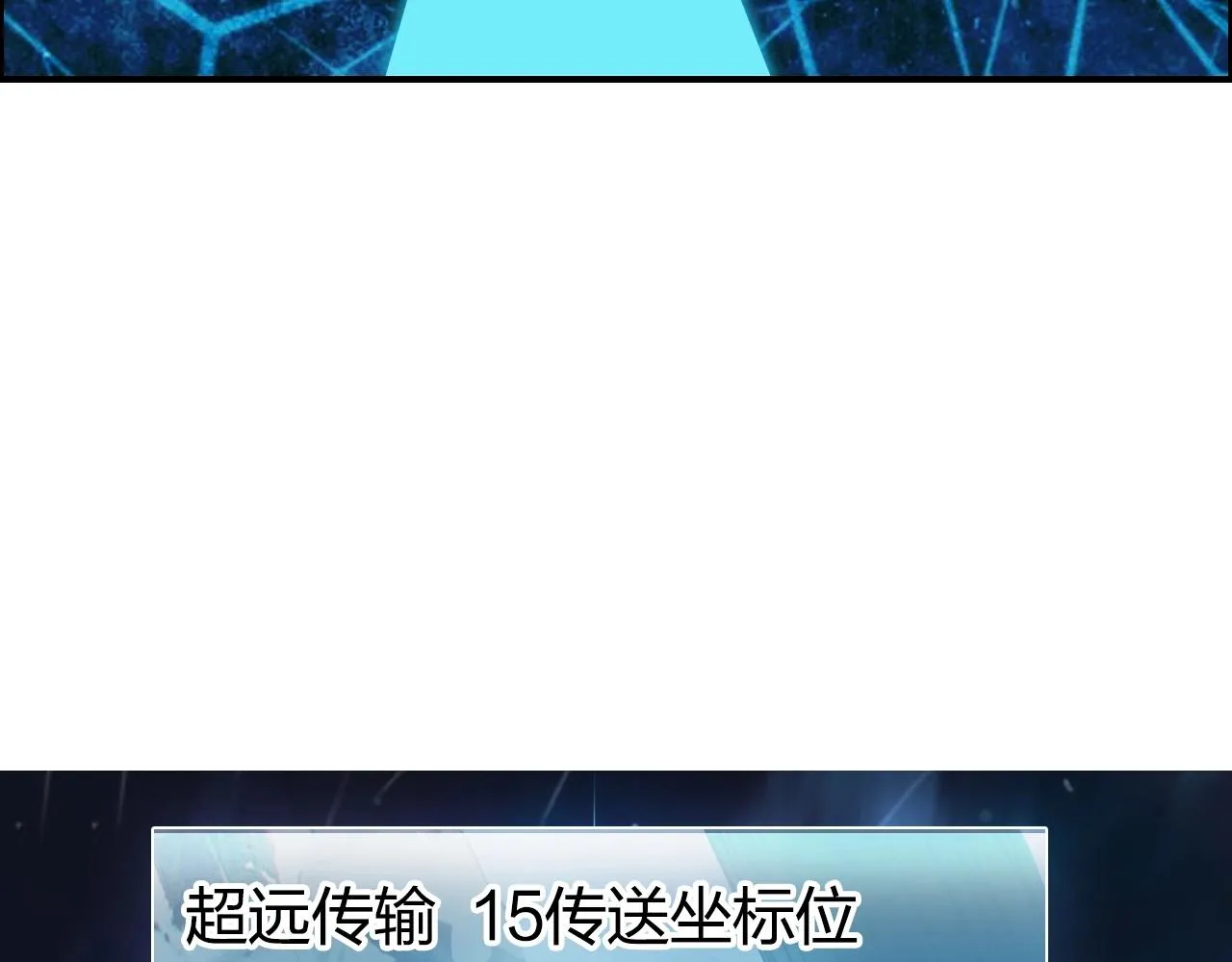 第272话 目标：失落天宫 第102页