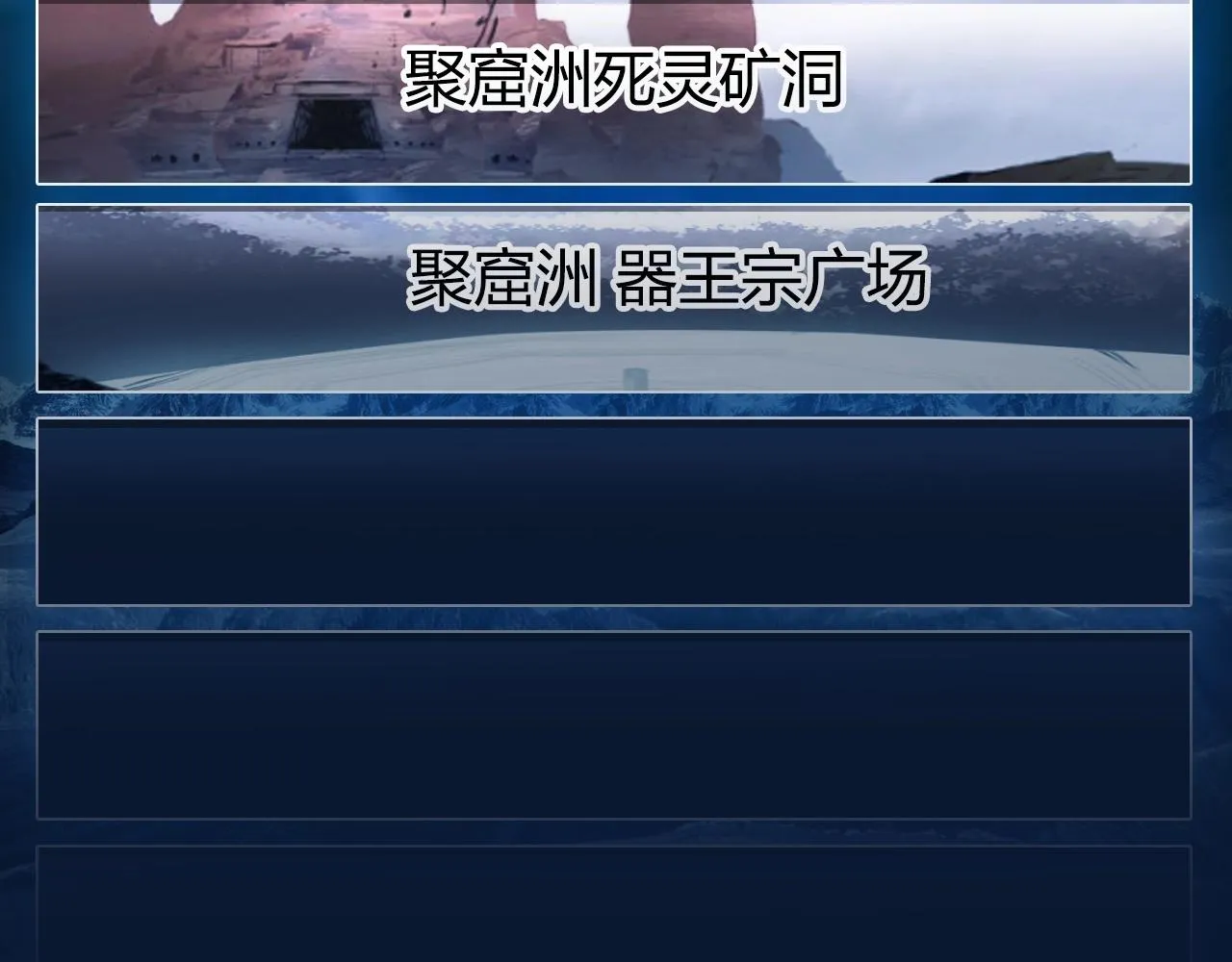第272话 目标：失落天宫 第104页