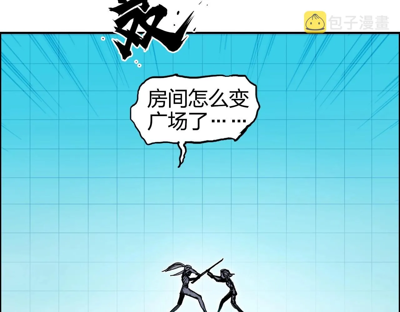 第272话 目标：失落天宫 第110页