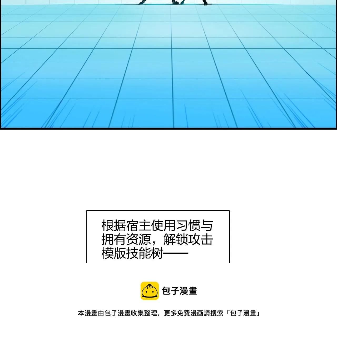 第272话 目标：失落天宫 第111页