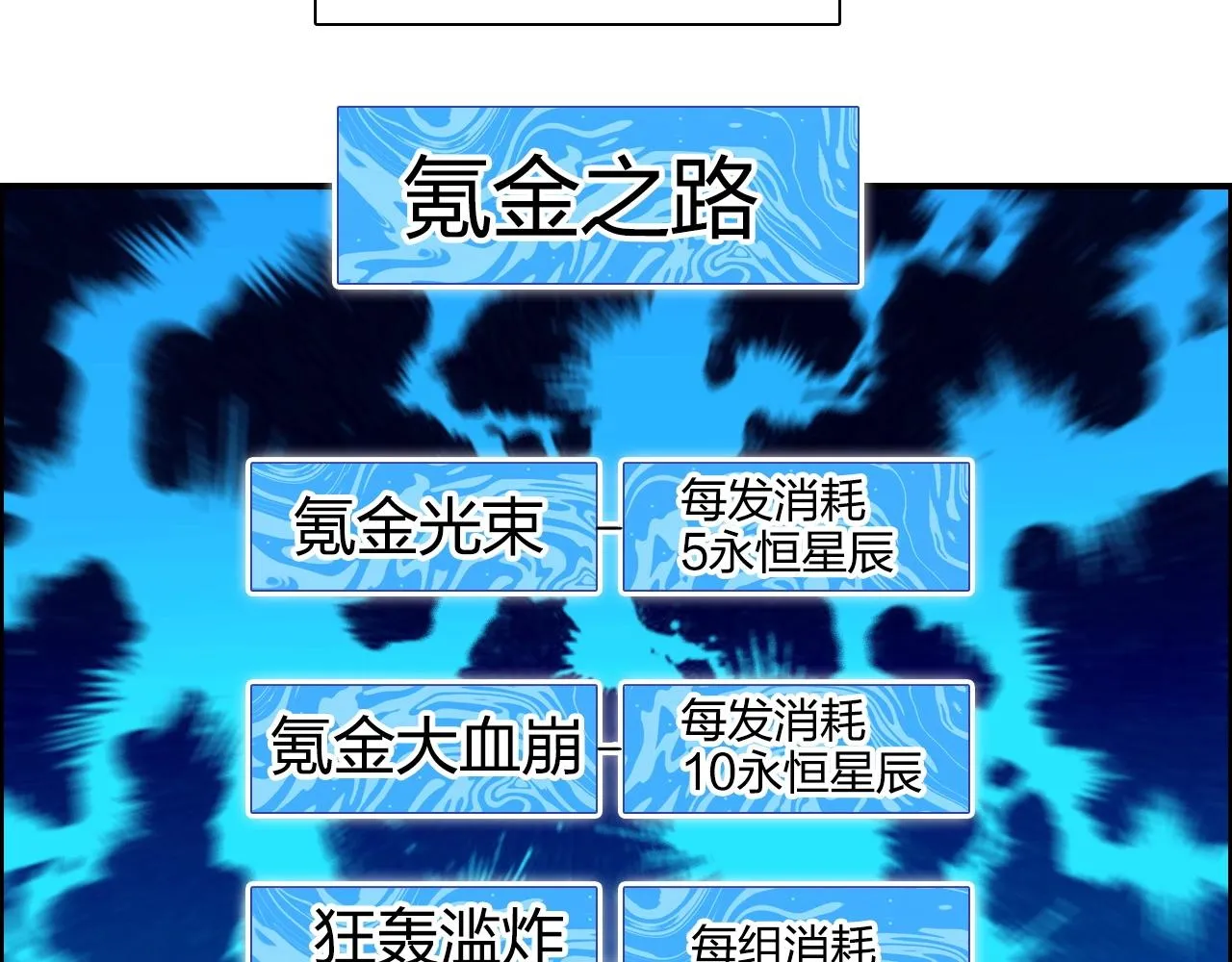 第272话 目标：失落天宫 第112页