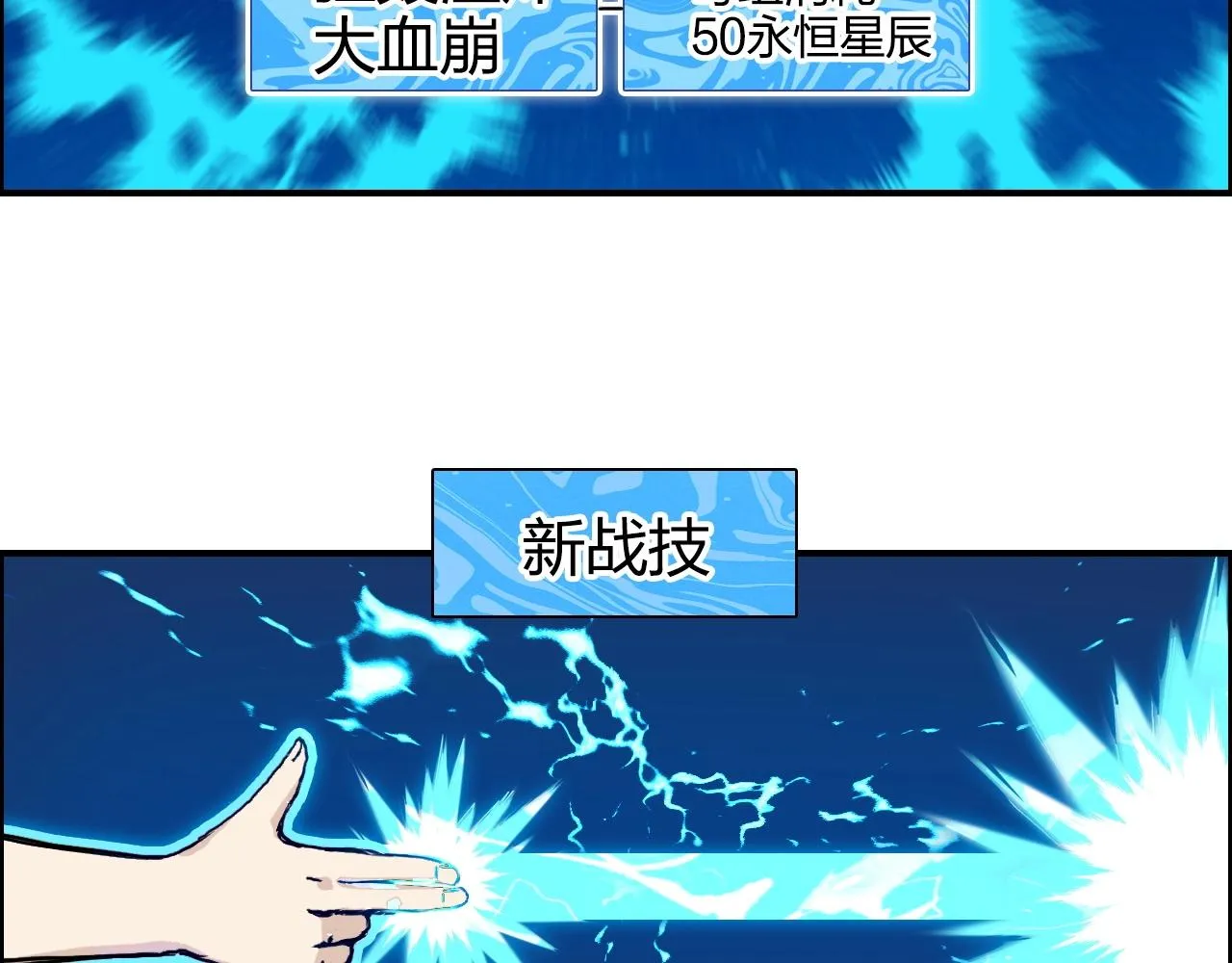 第272话 目标：失落天宫 第113页