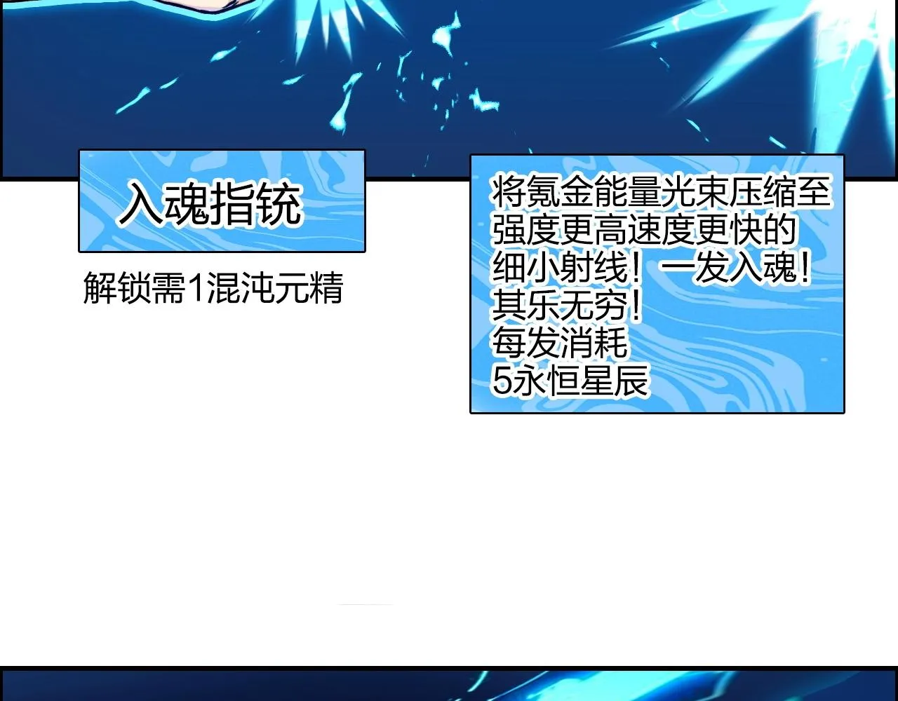 第272话 目标：失落天宫 第114页