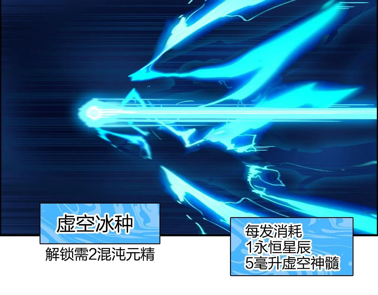 第272话 目标：失落天宫 第115页