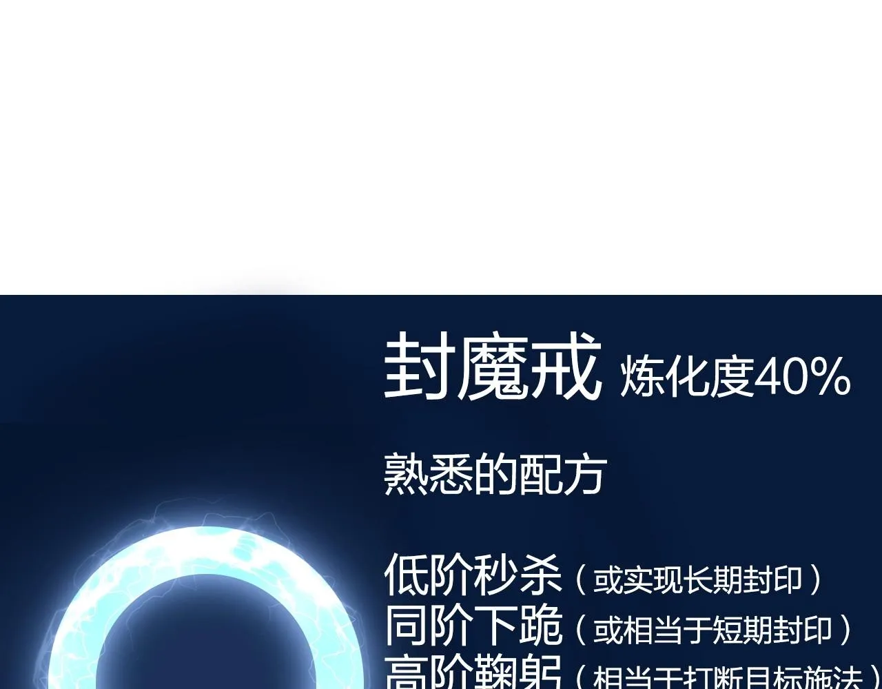 第272话 目标：失落天宫 第116页
