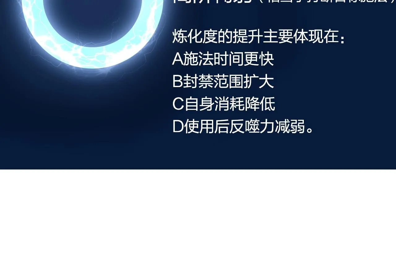 第272话 目标：失落天宫 第117页