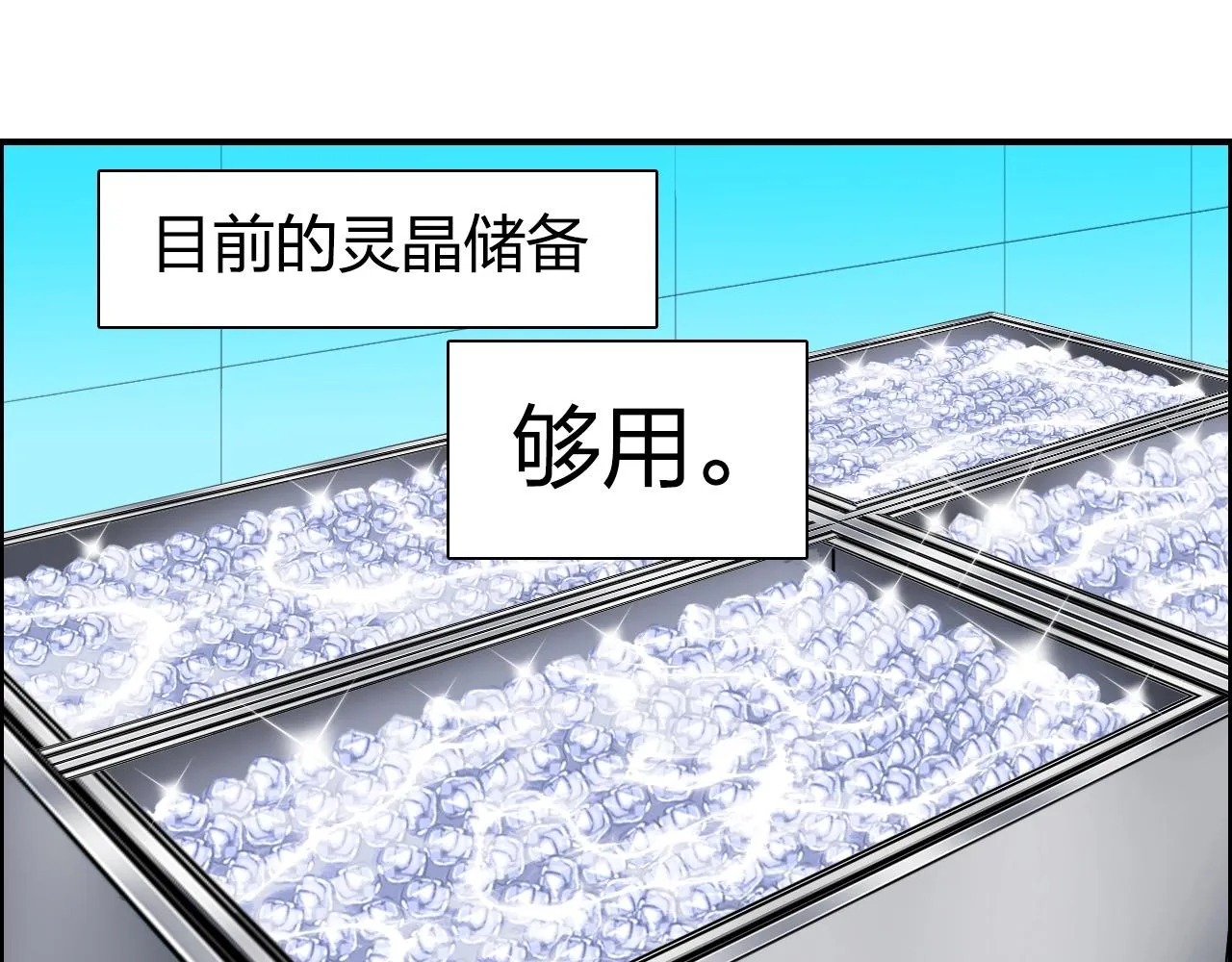 第272话 目标：失落天宫 第118页