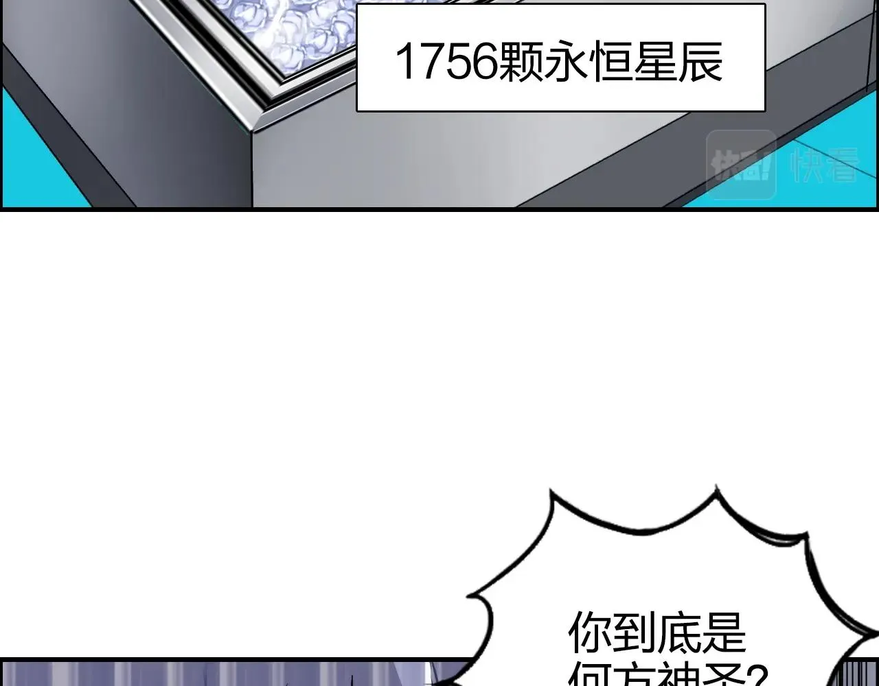 第272话 目标：失落天宫 第119页