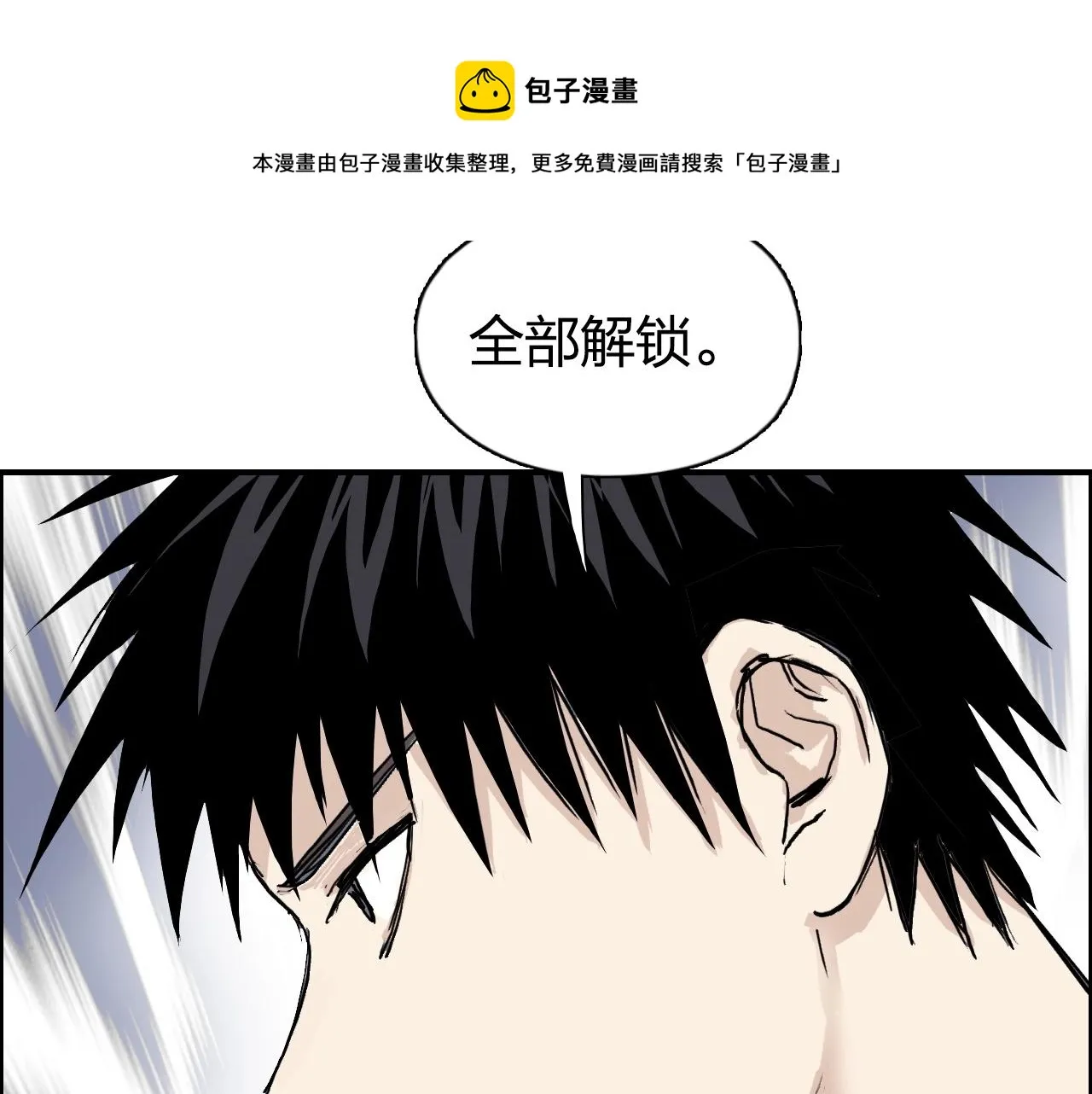 第272话 目标：失落天宫 第121页
