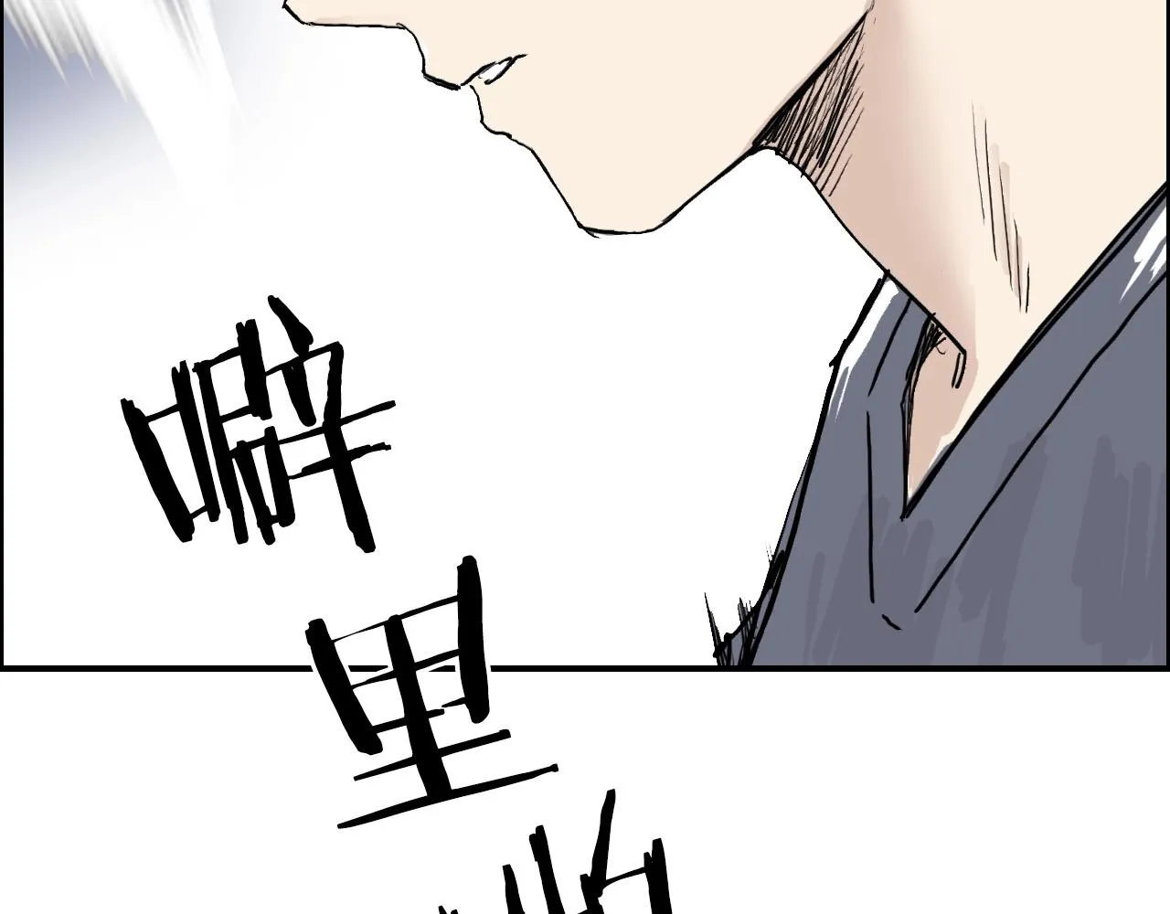 第272话 目标：失落天宫 第122页