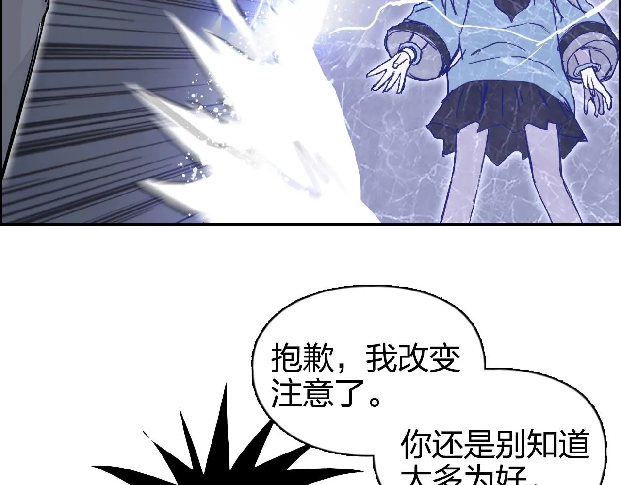 第272话 目标：失落天宫 第125页
