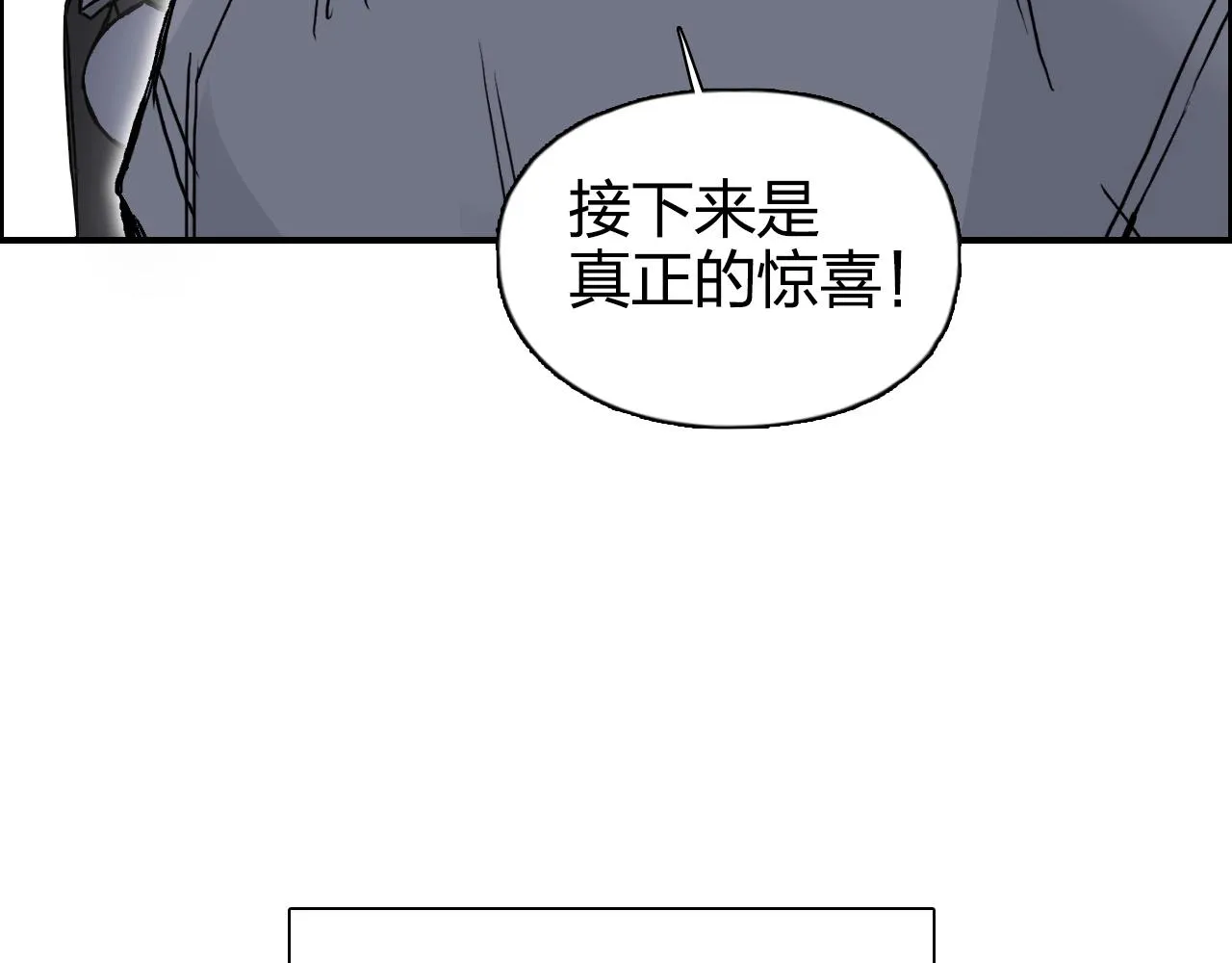第272话 目标：失落天宫 第129页