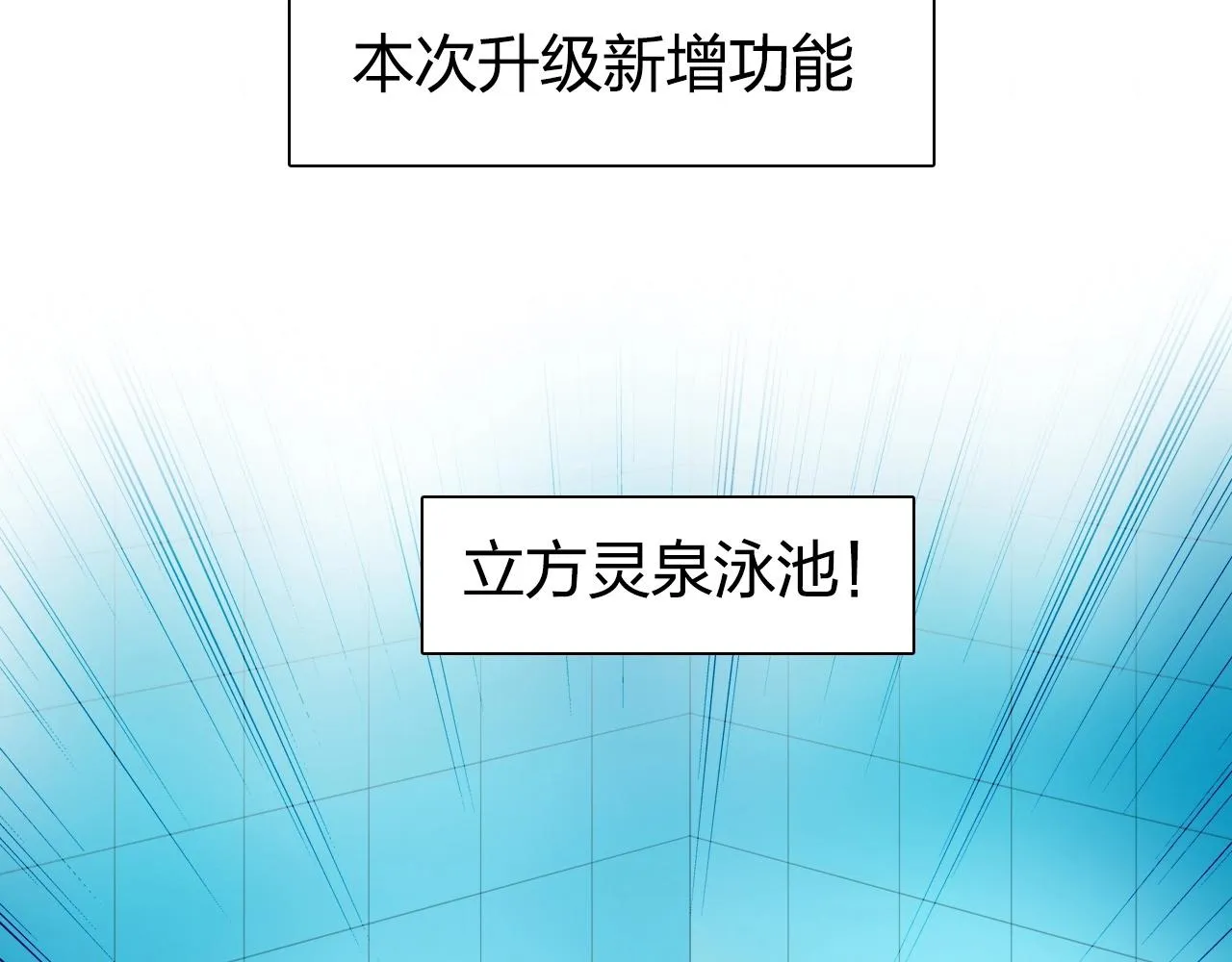 第272话 目标：失落天宫 第130页