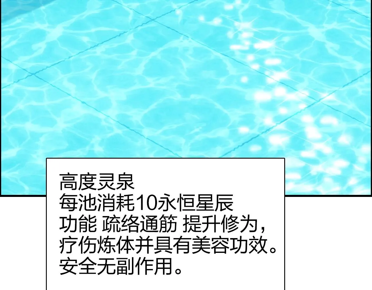 第272话 目标：失落天宫 第133页